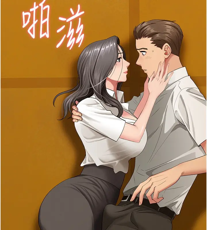 漫画《罪爱人妻》第3话第131张图