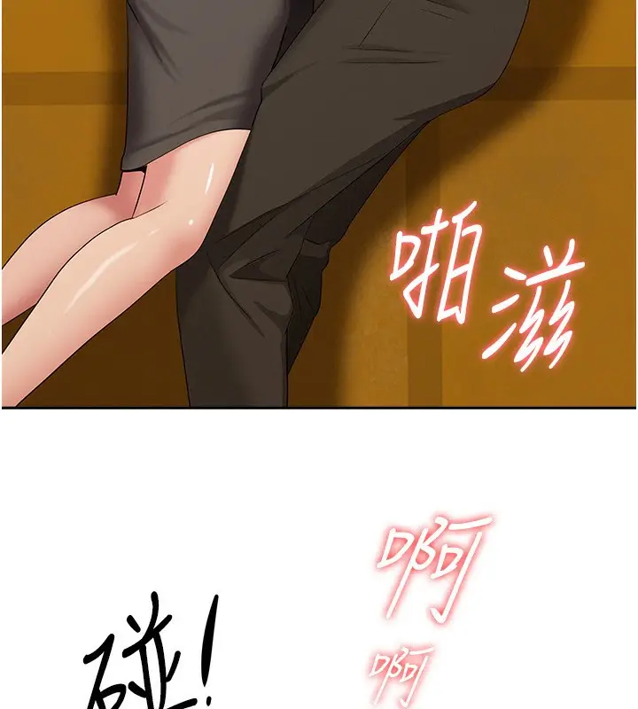 漫画《罪爱人妻》第3话第132张图