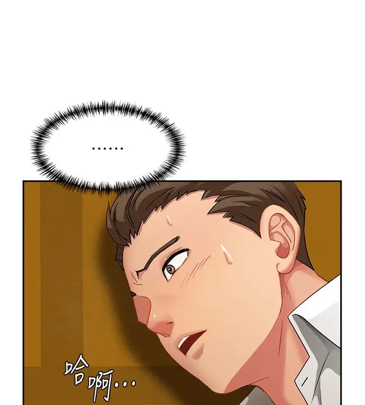 漫画《罪爱人妻》第3话第139张图