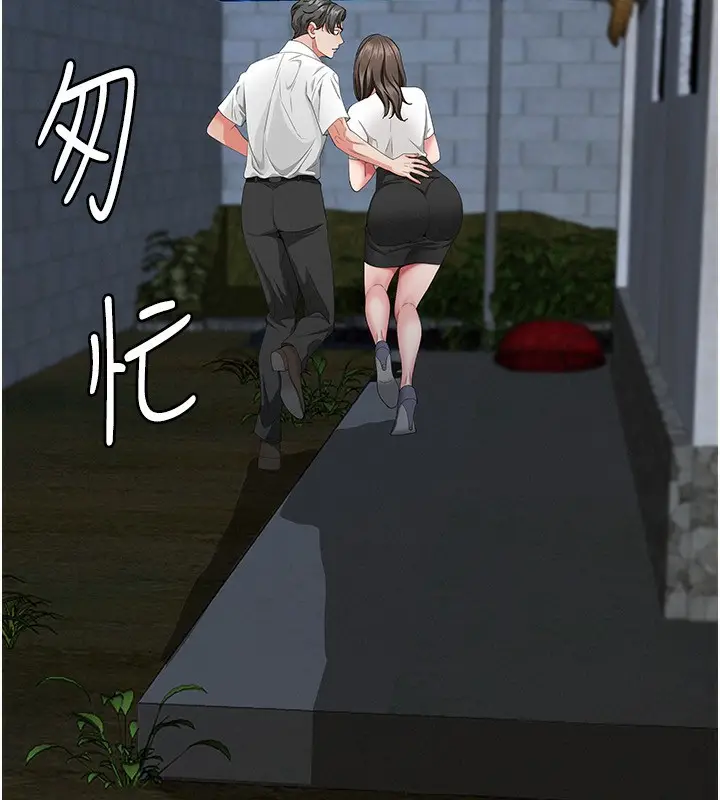漫画《罪爱人妻》第3话第141张图