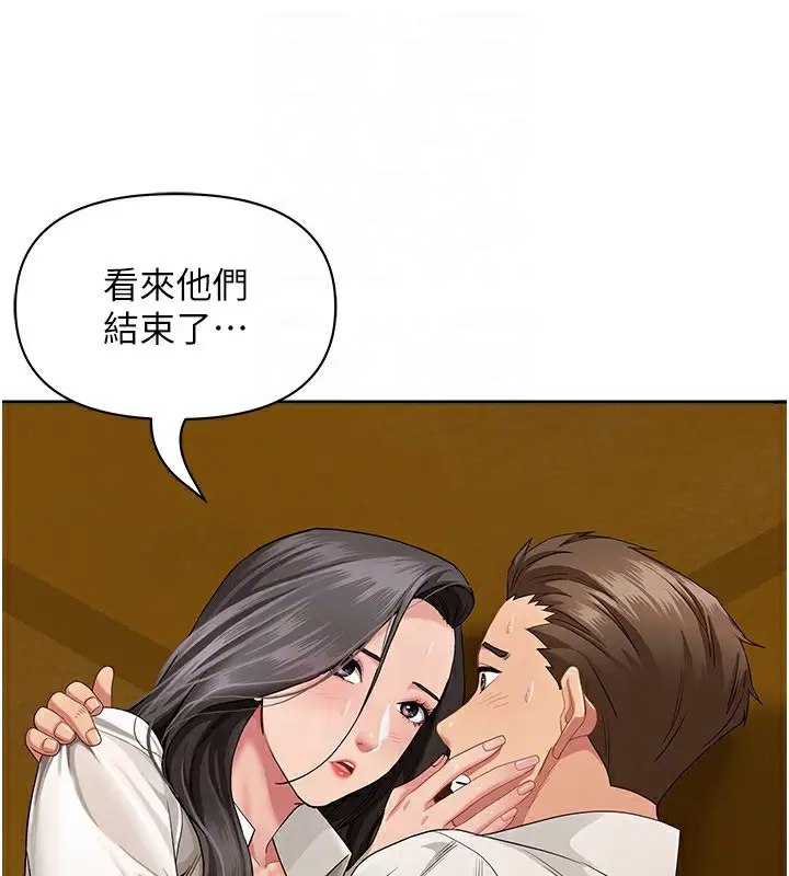 漫画《罪爱人妻》第3话第143张图