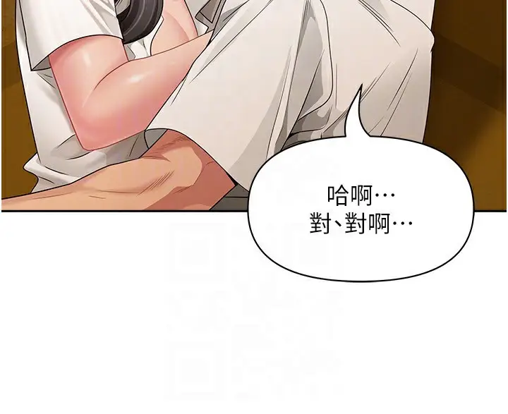 漫画《罪爱人妻》第3话第144张图