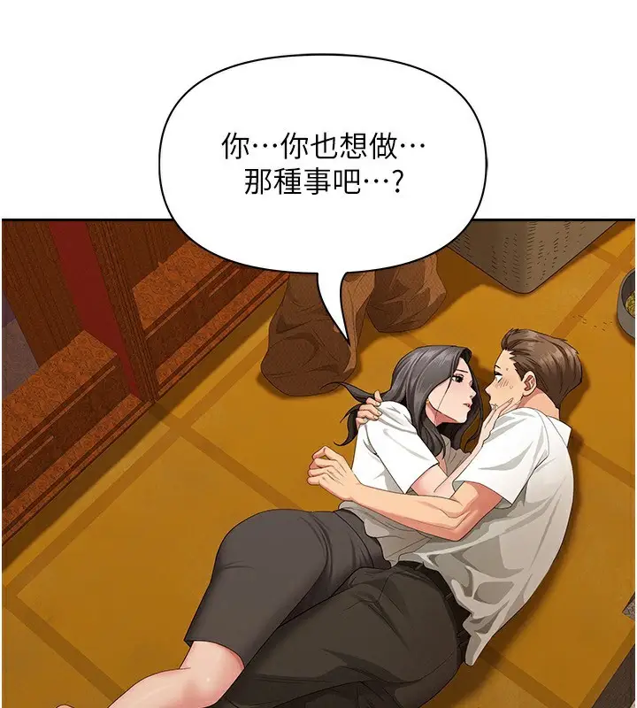 漫画《罪爱人妻》第3话第147张图