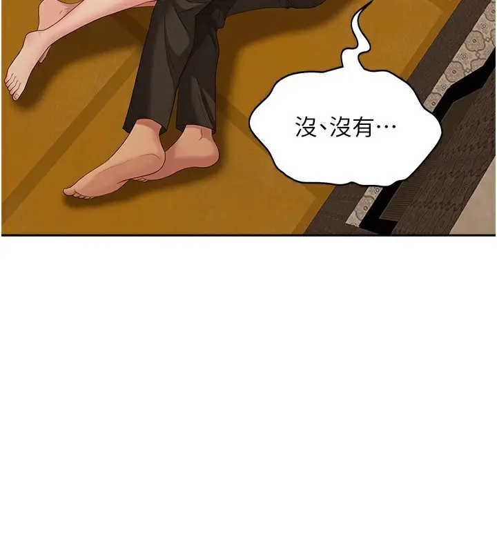 漫画《罪爱人妻》第3话第148张图
