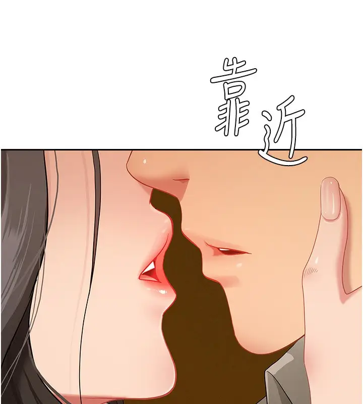 漫画《罪爱人妻》第3话第151张图