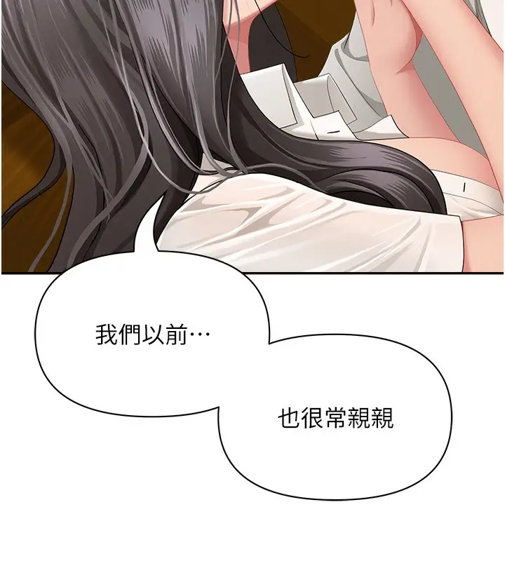 漫画《罪爱人妻》第3话第155张图