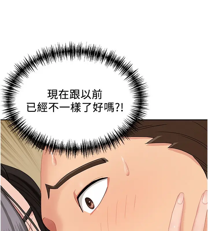 漫画《罪爱人妻》第3话第156张图