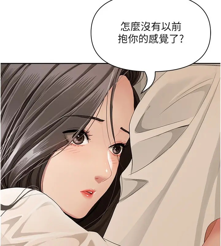 漫画《罪爱人妻》第3话第16张图