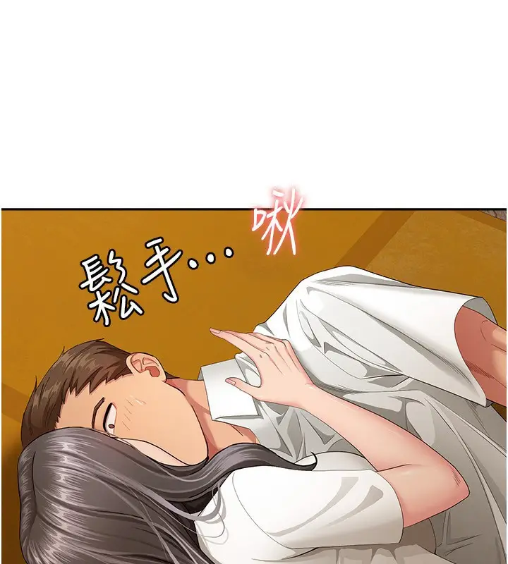 漫画《罪爱人妻》第3话第166张图