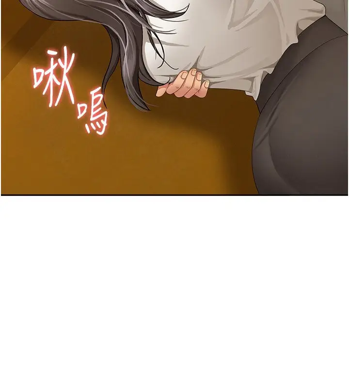 漫画《罪爱人妻》第3话第167张图
