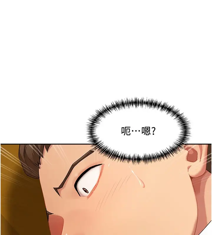 漫画《罪爱人妻》第3话第172张图