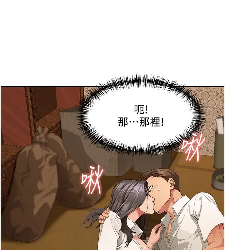 漫画《罪爱人妻》第3话第174张图