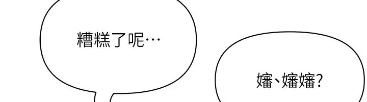 漫画《罪爱人妻》第3话第179张图