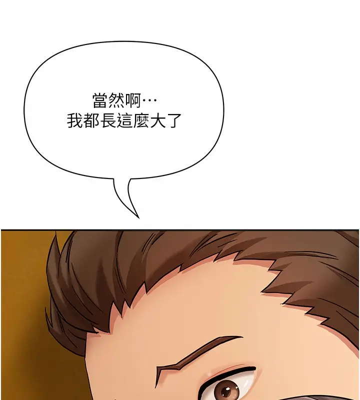 漫画《罪爱人妻》第3话第18张图