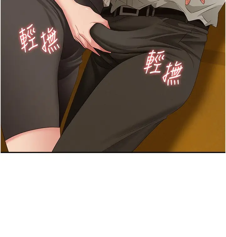 漫画《罪爱人妻》第3话第181张图