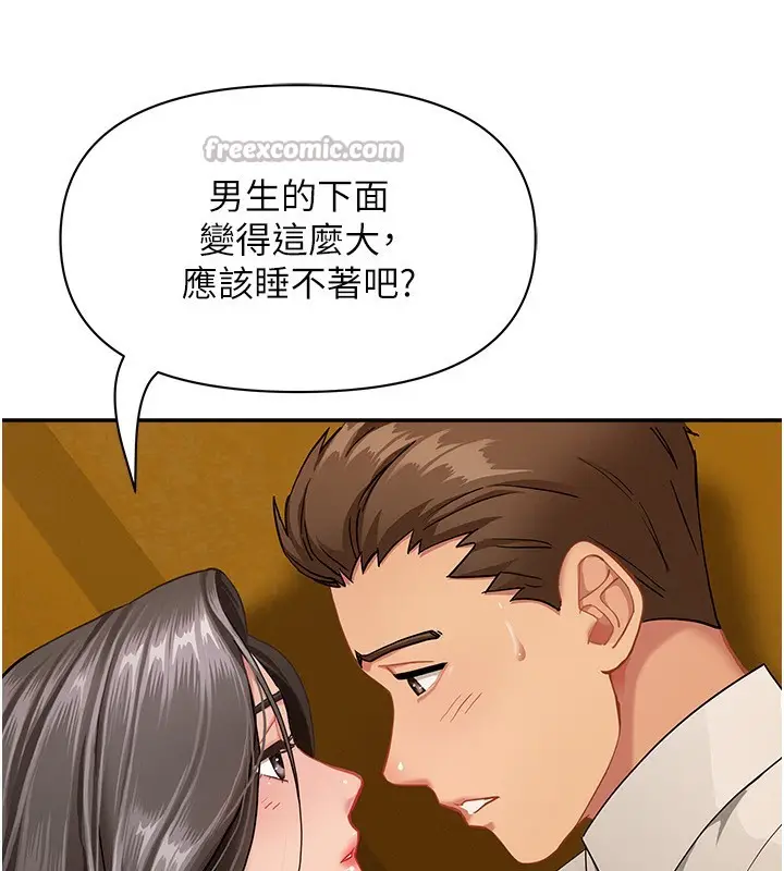 漫画《罪爱人妻》第3话第182张图