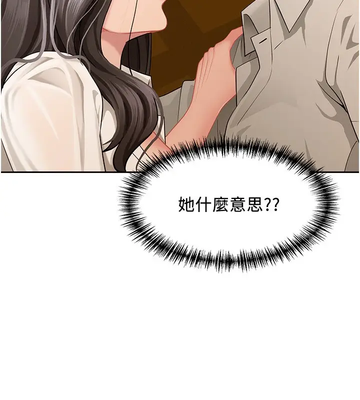 漫画《罪爱人妻》第3话第183张图