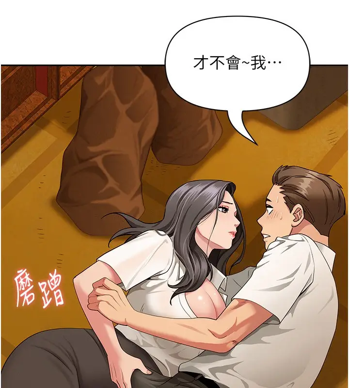 漫画《罪爱人妻》第3话第184张图