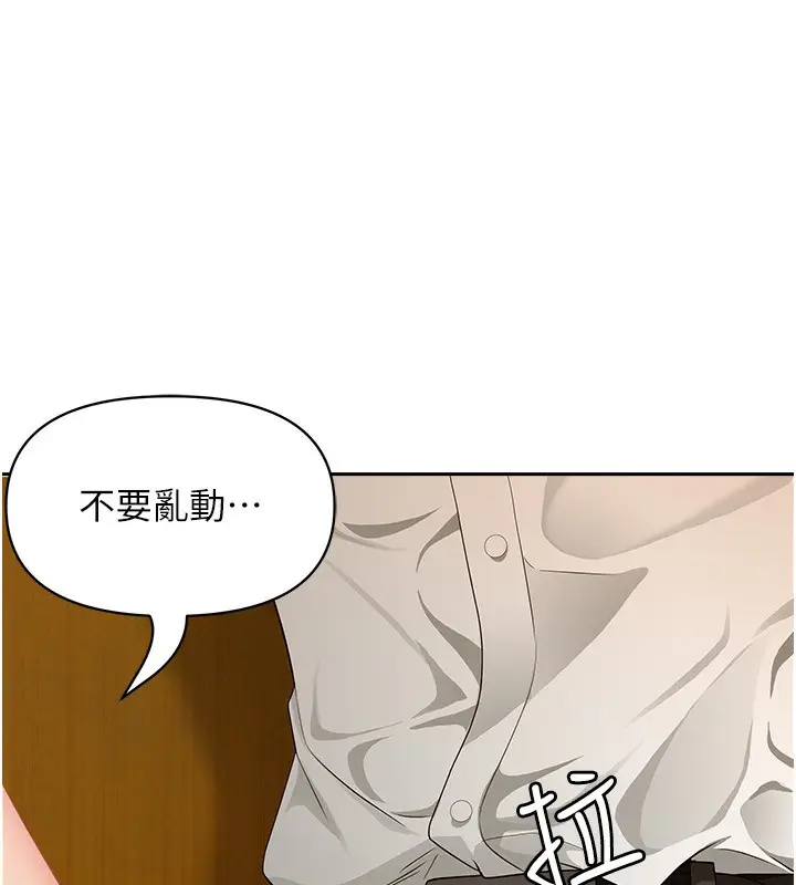 漫画《罪爱人妻》第3话第186张图