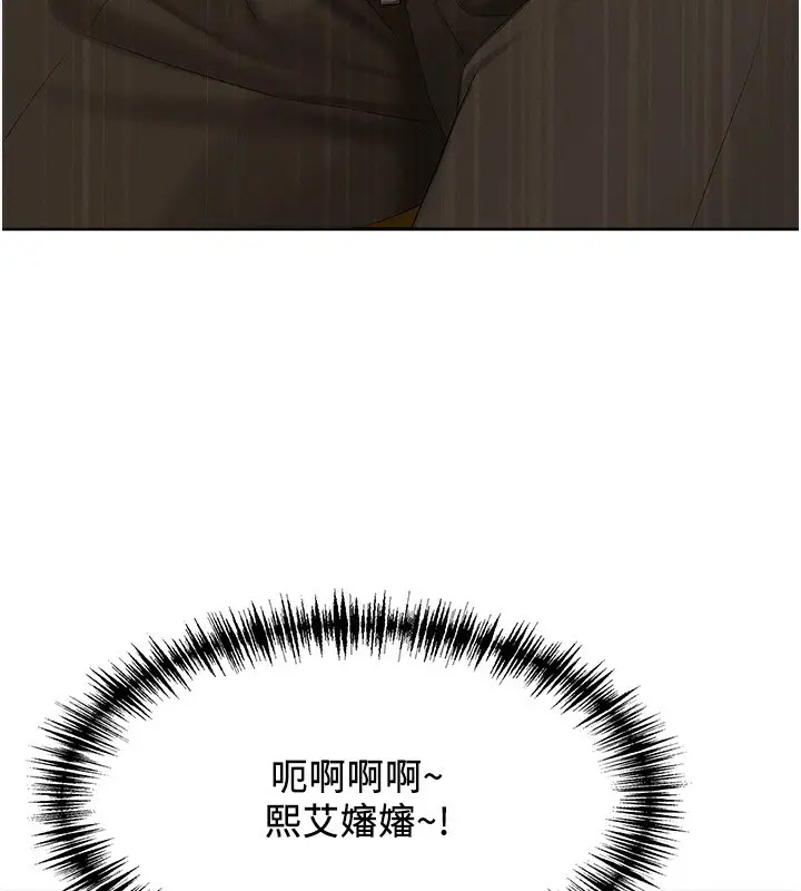 漫画《罪爱人妻》第3话第191张图