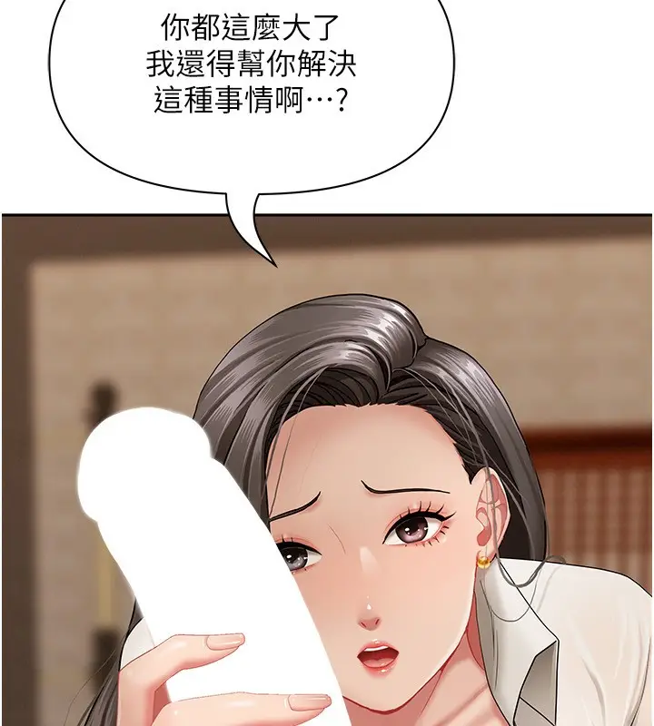 漫画《罪爱人妻》第3话第194张图