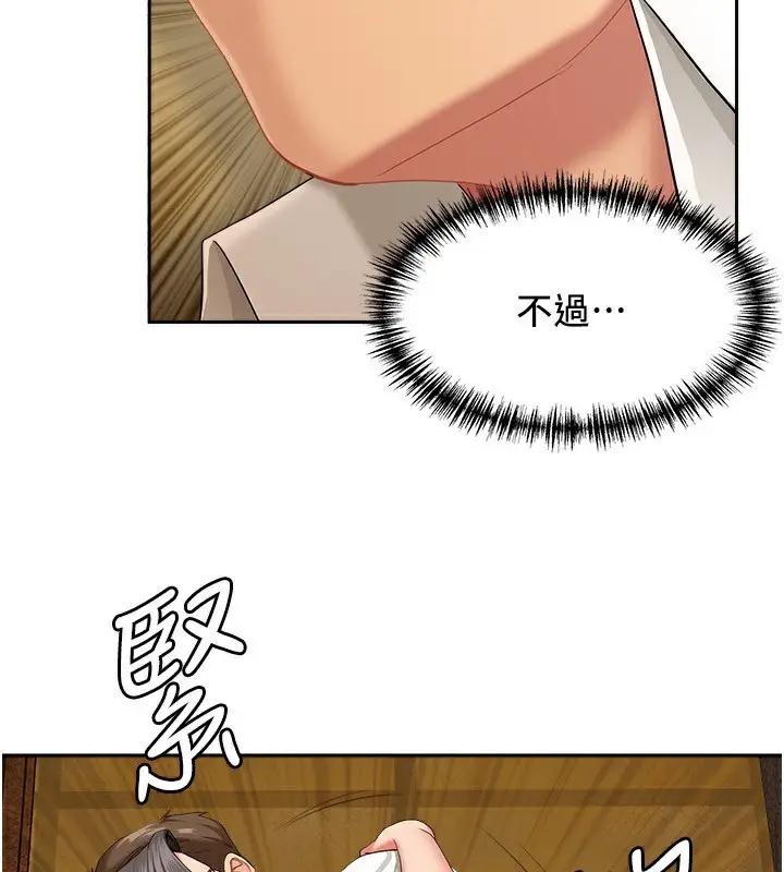 漫画《罪爱人妻》第3话第2张图