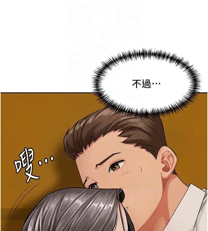 漫画《罪爱人妻》第3话第21张图
