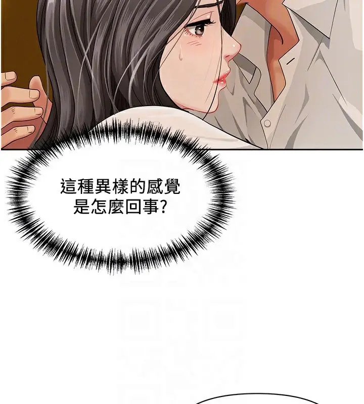漫画《罪爱人妻》第3话第22张图