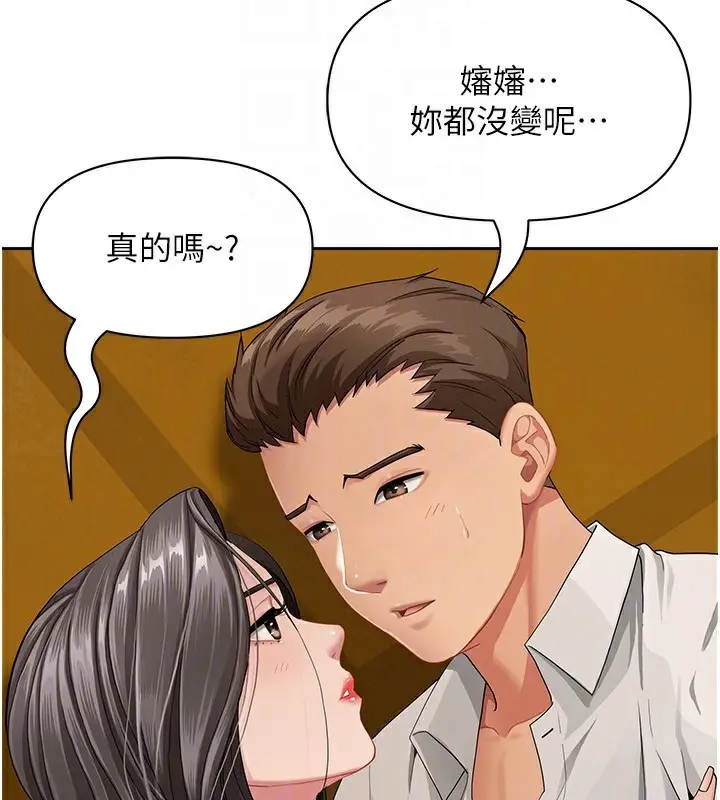 漫画《罪爱人妻》第3话第23张图