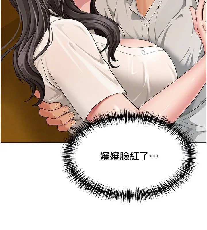 漫画《罪爱人妻》第3话第24张图