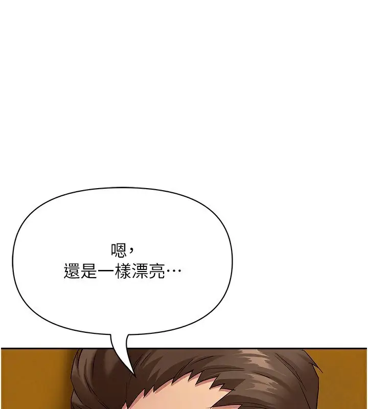 漫画《罪爱人妻》第3话第25张图