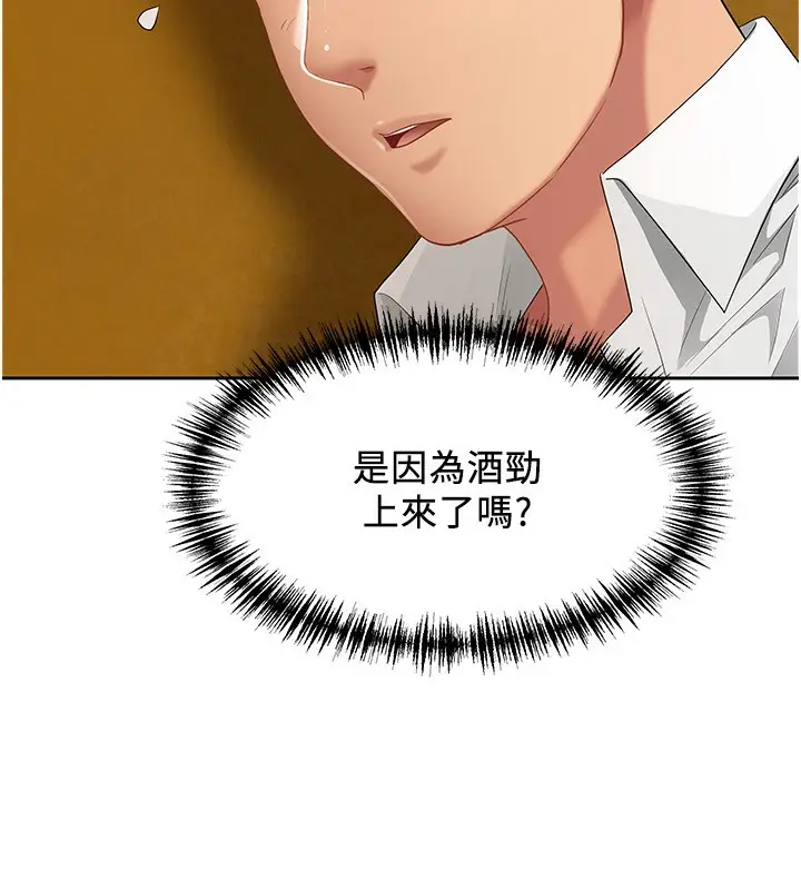 漫画《罪爱人妻》第3话第27张图