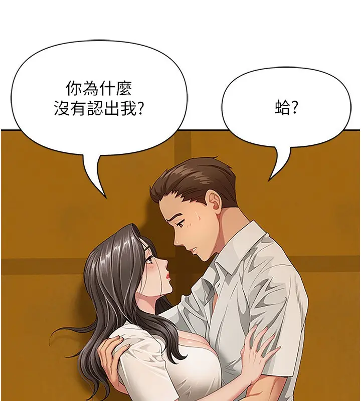 漫画《罪爱人妻》第3话第30张图