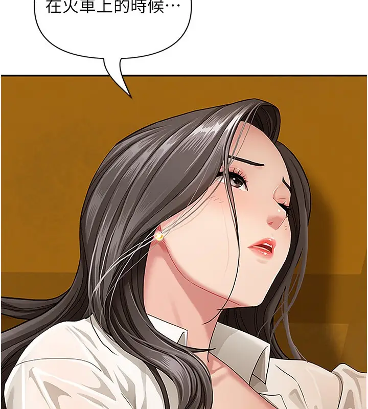 漫画《罪爱人妻》第3话第32张图