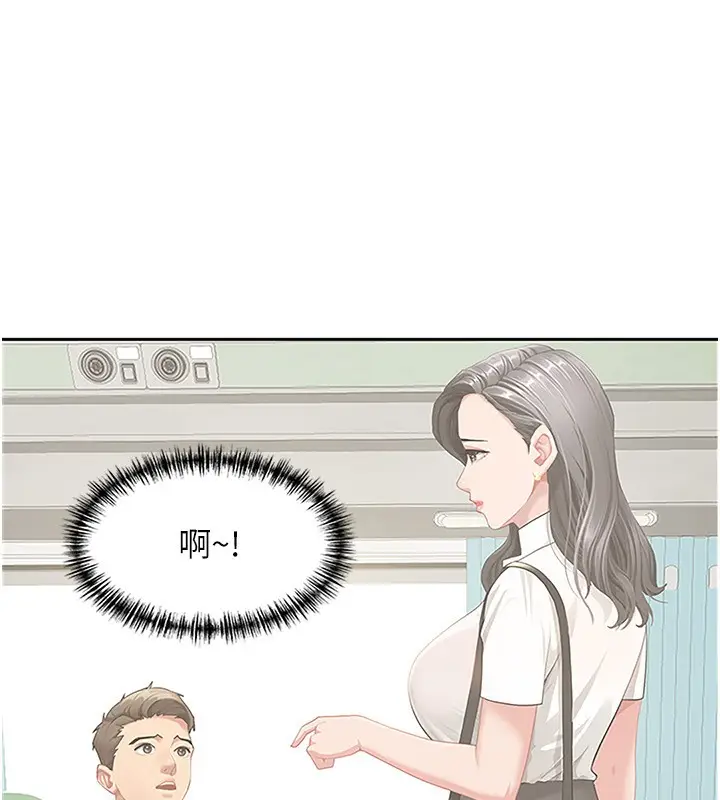 漫画《罪爱人妻》第3话第34张图
