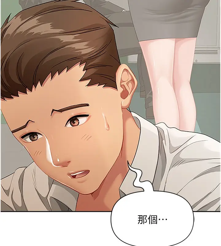 漫画《罪爱人妻》第3话第36张图