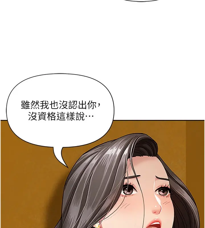 漫画《罪爱人妻》第3话第37张图