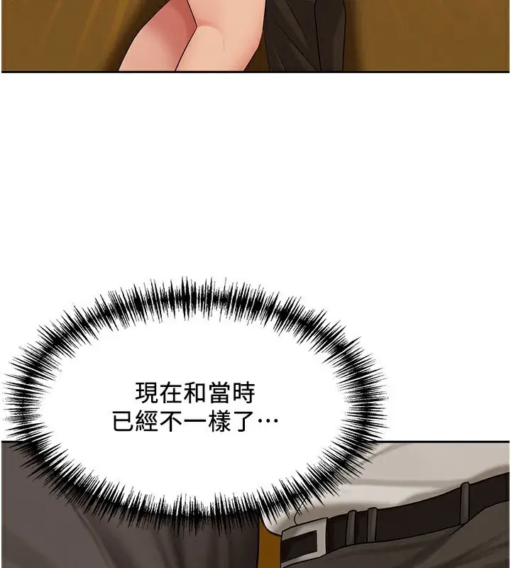 漫画《罪爱人妻》第3话第4张图