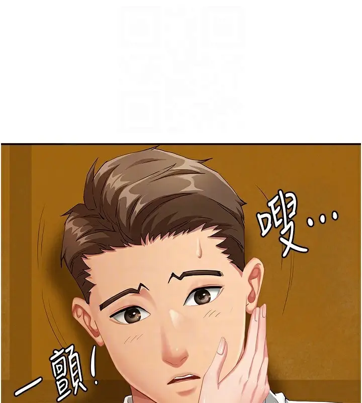漫画《罪爱人妻》第3话第40张图