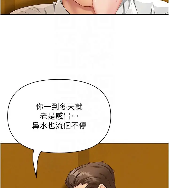 漫画《罪爱人妻》第3话第41张图