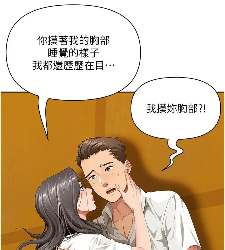 漫画《罪爱人妻》第3话第47张图