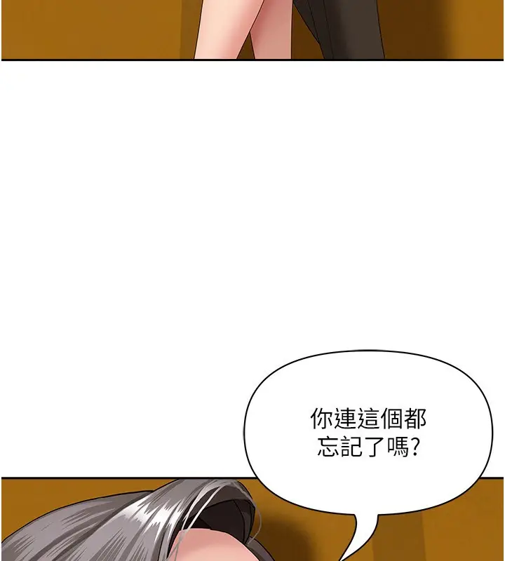 漫画《罪爱人妻》第3话第49张图