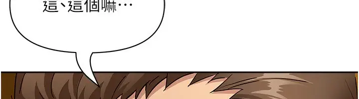 漫画《罪爱人妻》第3话第52张图