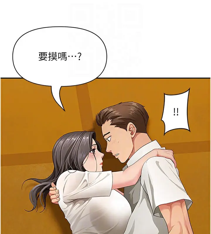 漫画《罪爱人妻》第3话第57张图
