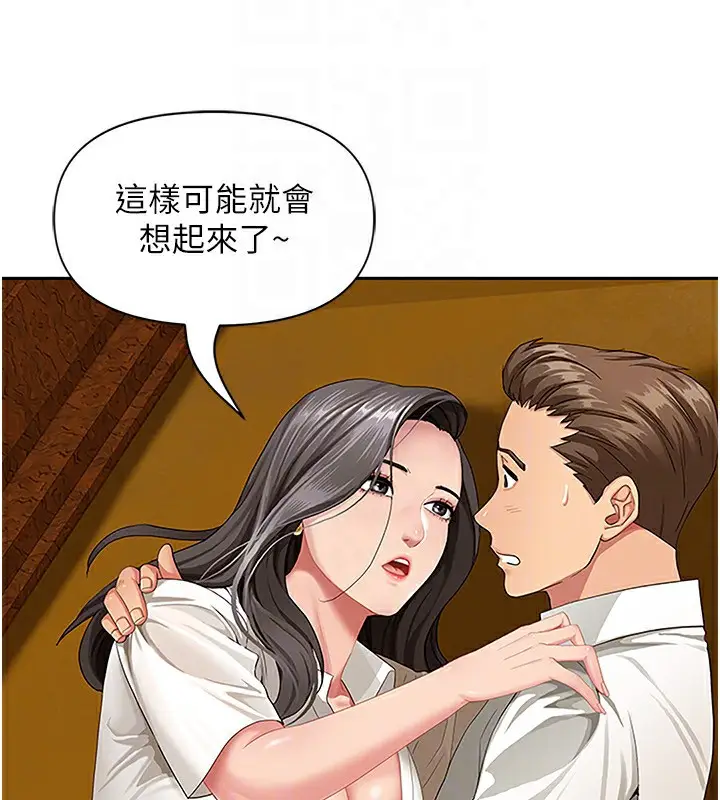 漫画《罪爱人妻》第3话第59张图