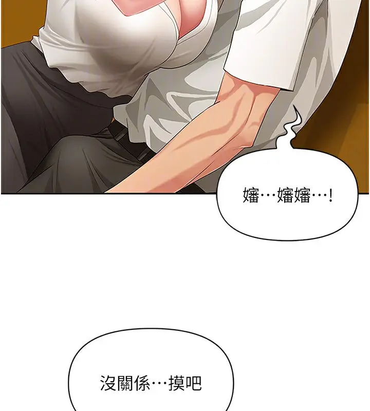 漫画《罪爱人妻》第3话第60张图