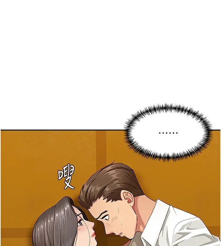 漫画《罪爱人妻》第3话第63张图