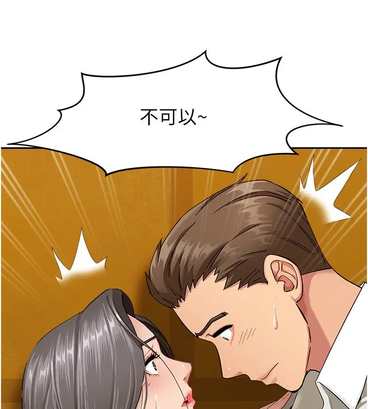 漫画《罪爱人妻》第3话第66张图
