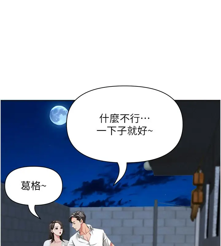 漫画《罪爱人妻》第3话第68张图