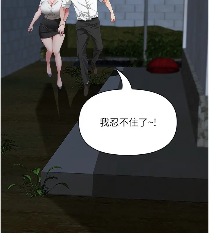 漫画《罪爱人妻》第3话第69张图